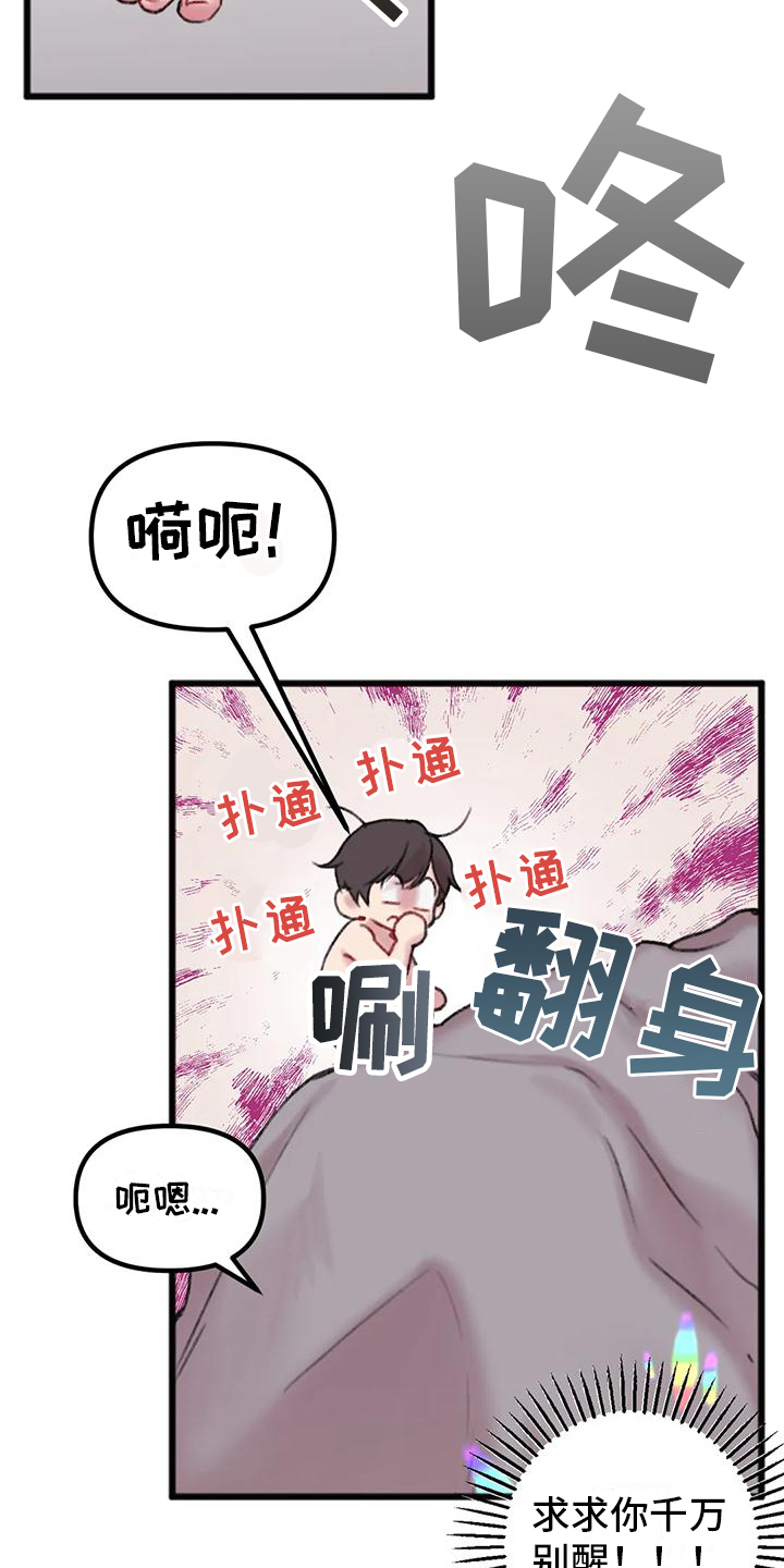 第3章：逃离16