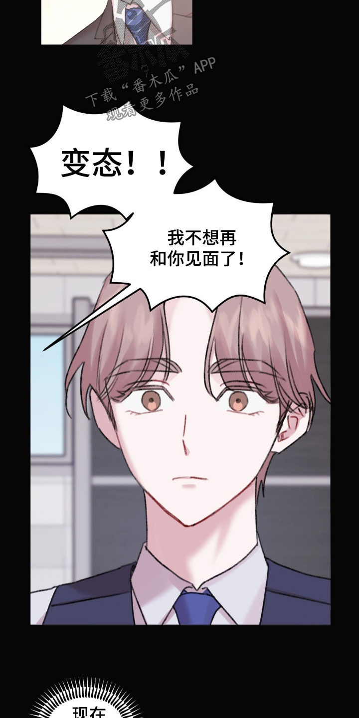 第39章：怎么可能放弃17