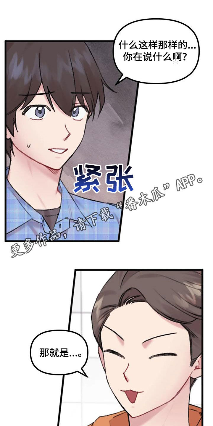 第20章：淋雨0