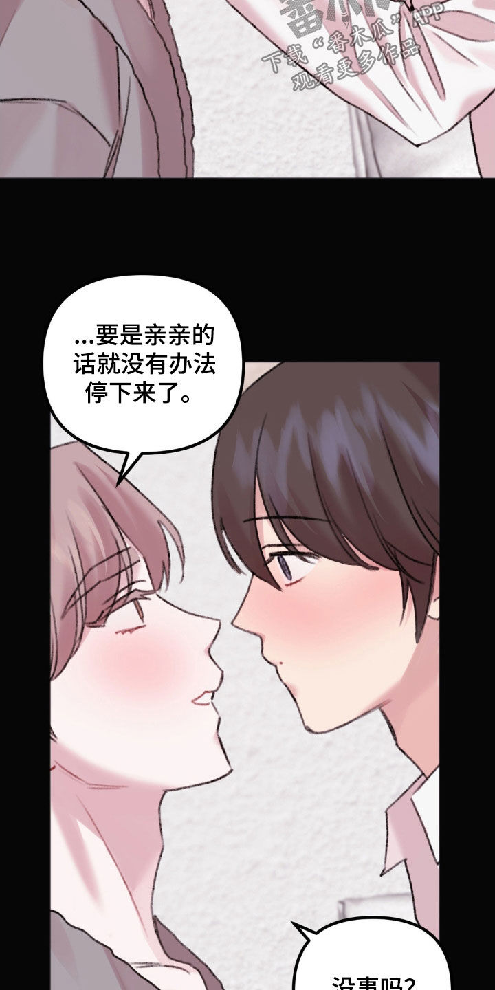 第39章：怎么可能放弃5