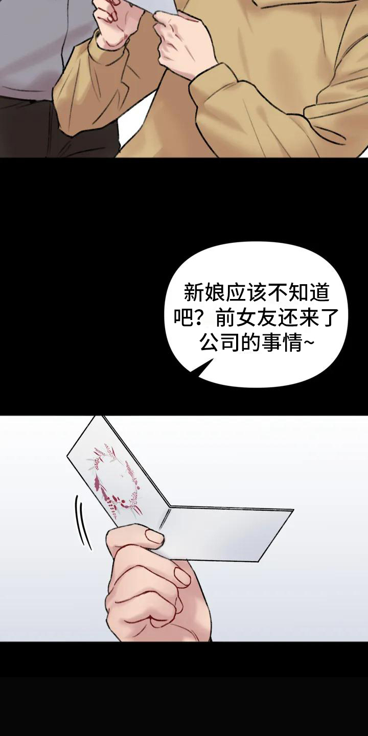 第1章：邀请12