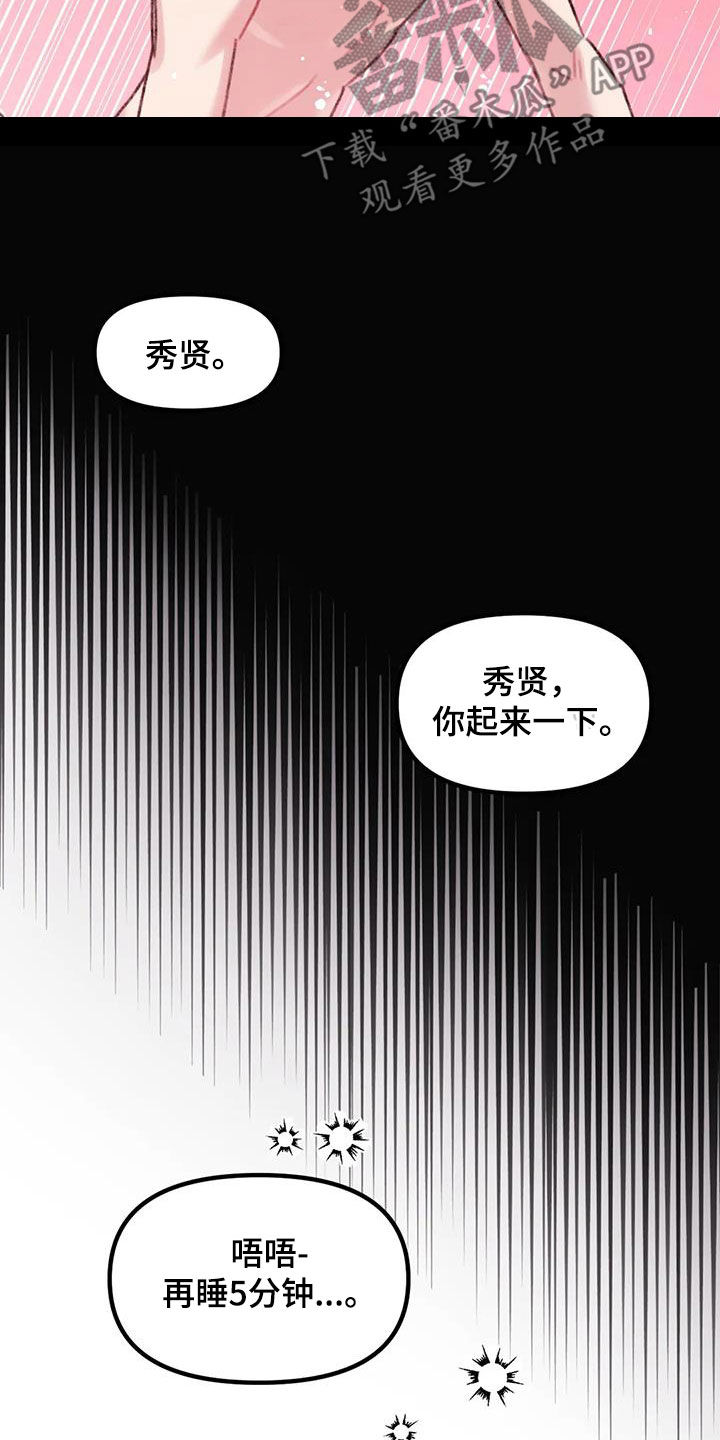 第23章：发烧9