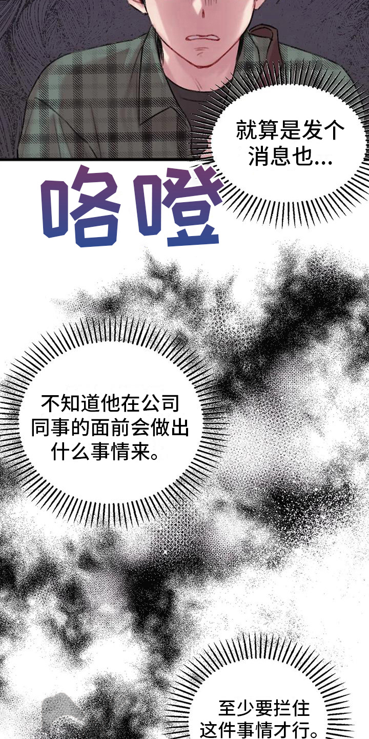第5章：对面公司7
