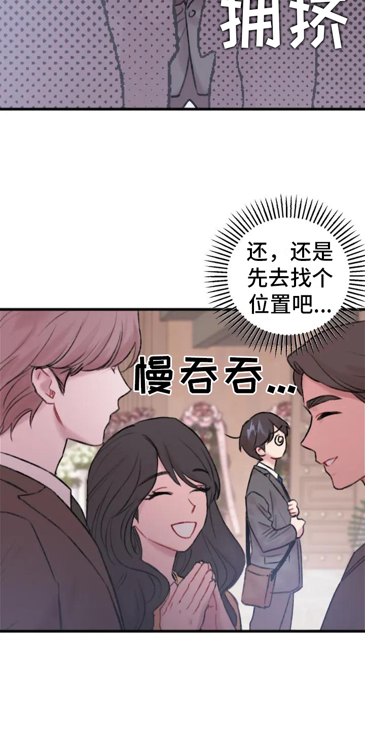 第2章：关系2