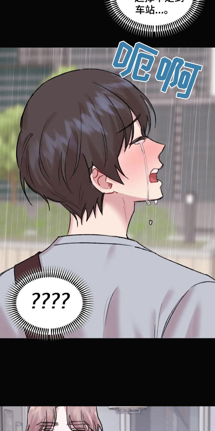 第34章：奇怪的人17