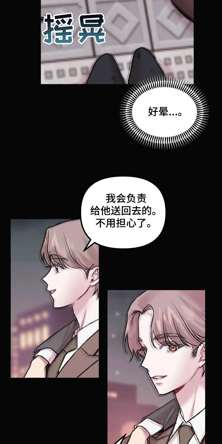 第18章：不是梦6