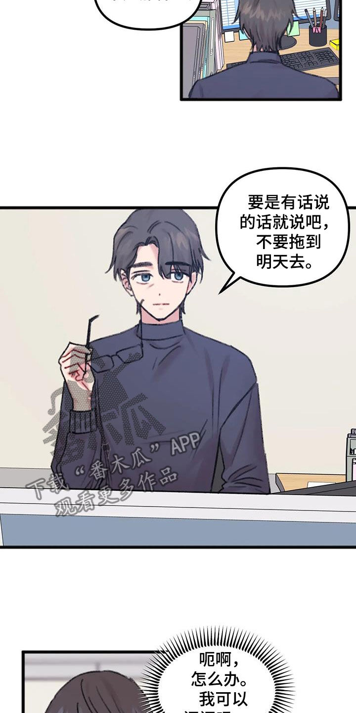 第20章：淋雨14