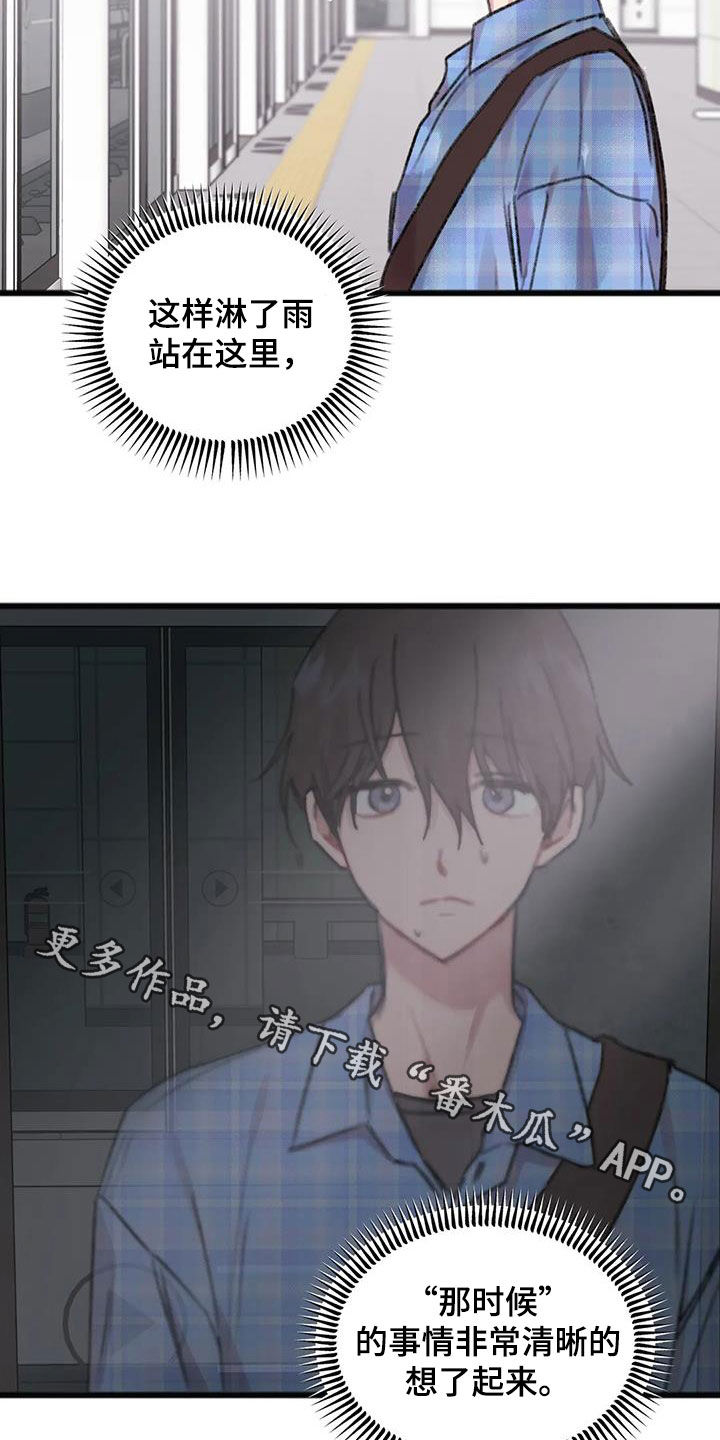 第20章：淋雨21