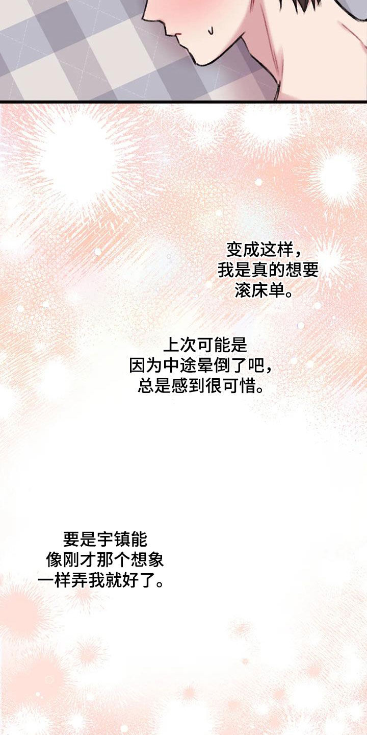 第29章：主动3