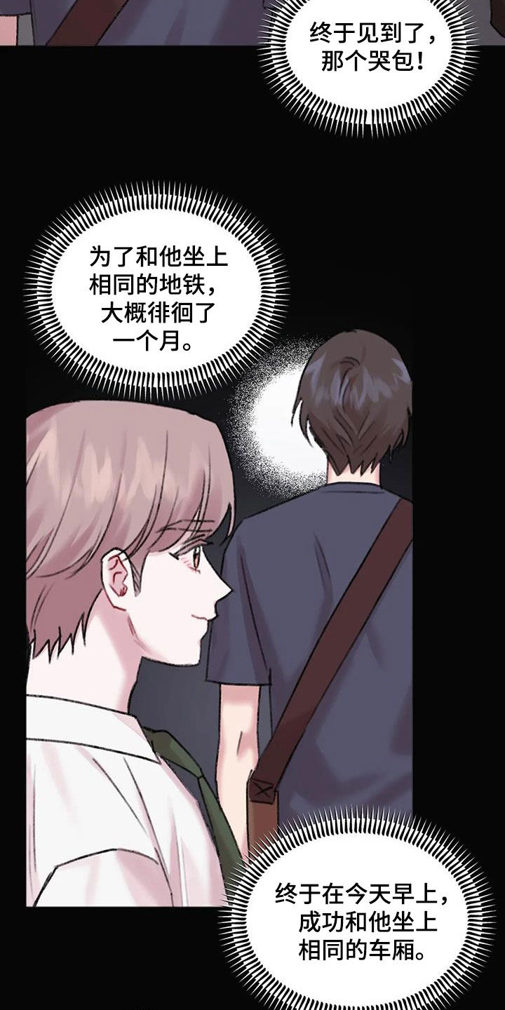 第36章：默默注视15
