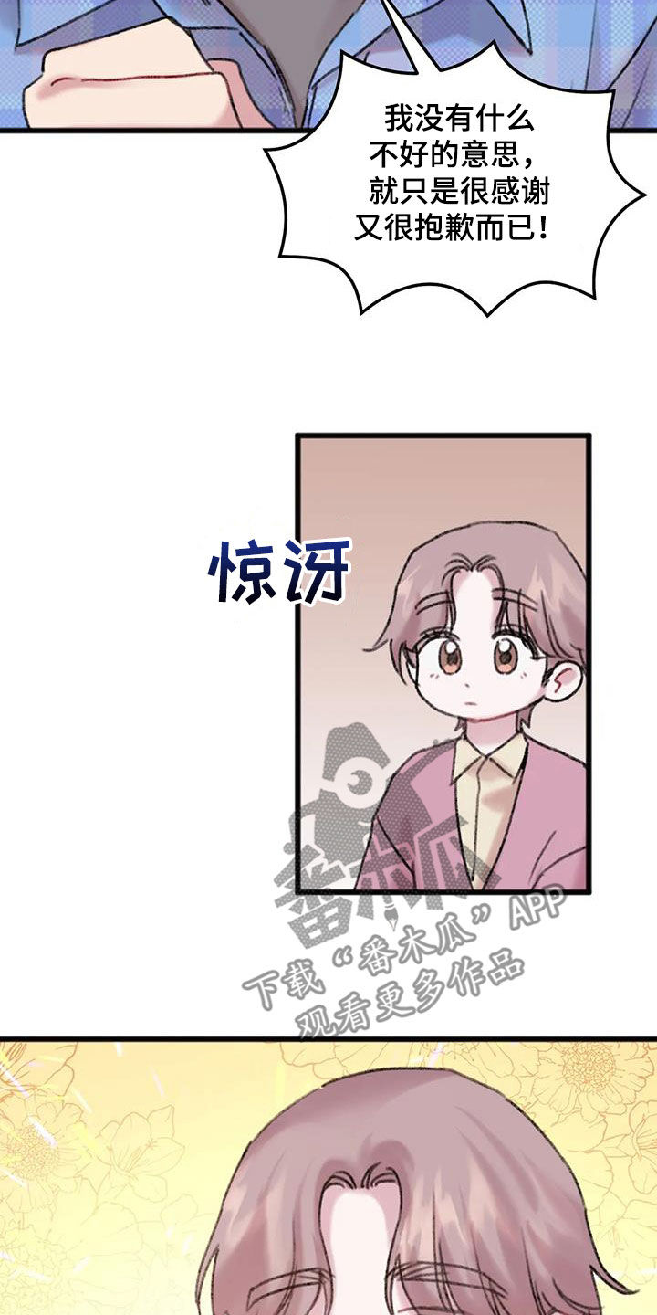 第18章：不是梦21