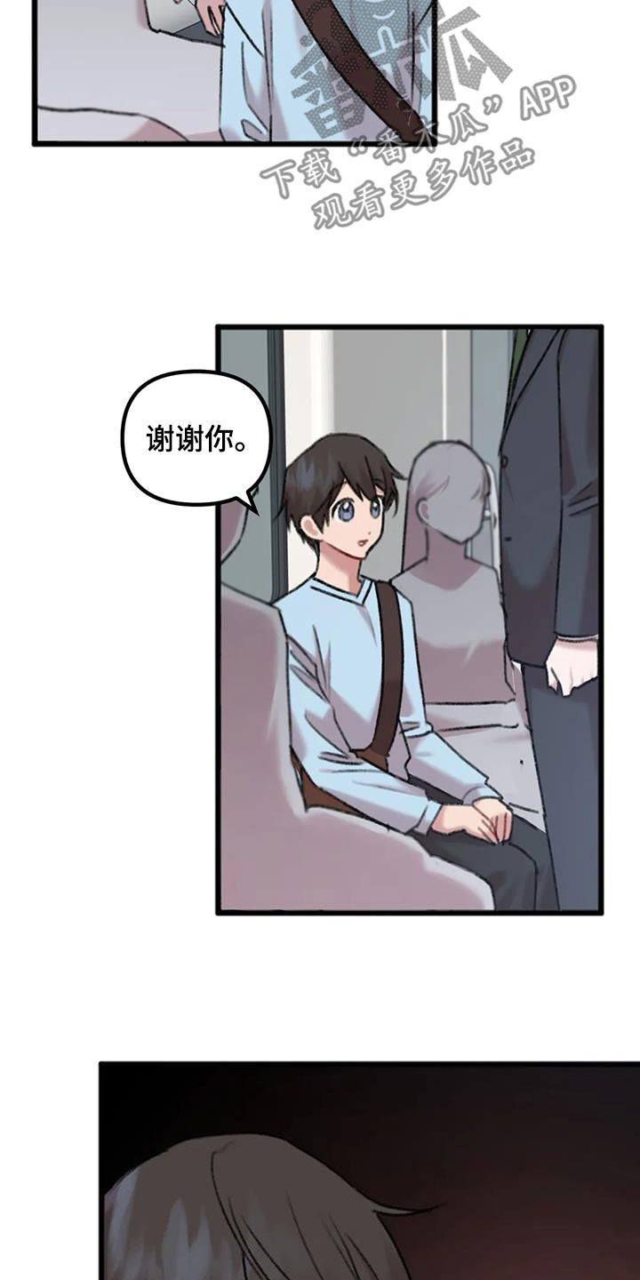 第29章：主动16