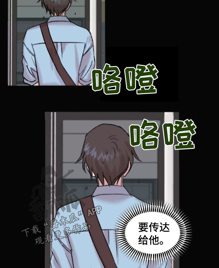 第41章：苦苦等待11