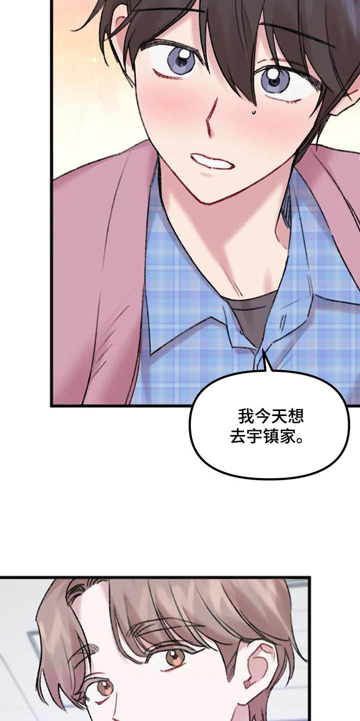 第22章：去你家11