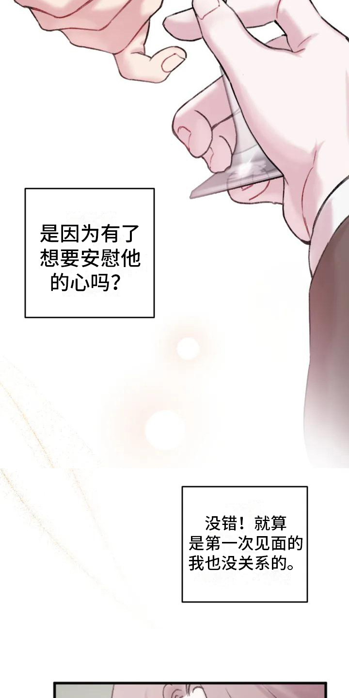 第3章：逃离8