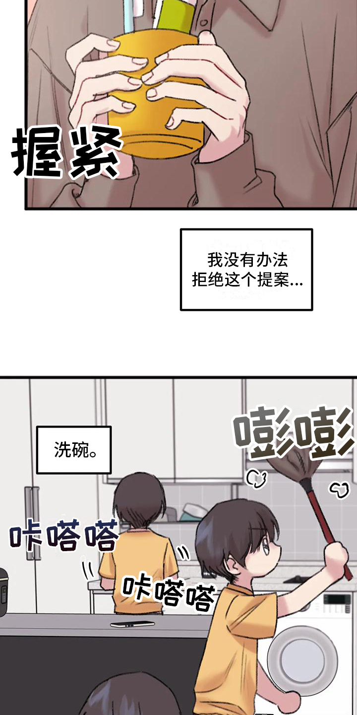 第14章：上门11