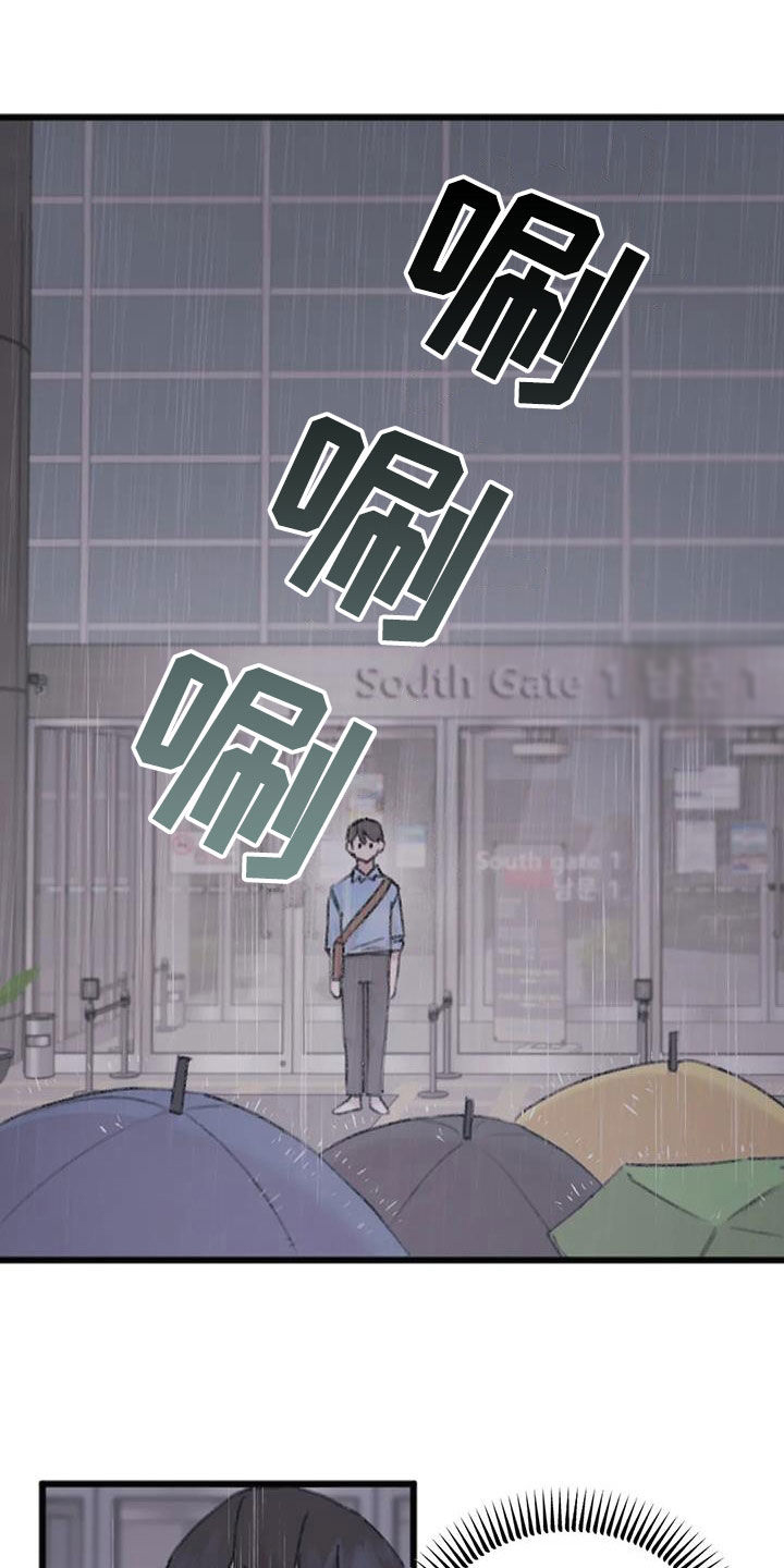 第20章：淋雨17