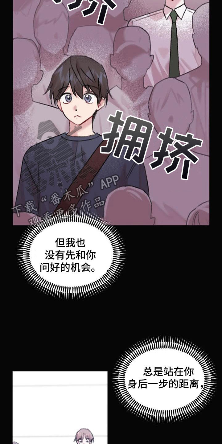 第36章：默默注视17