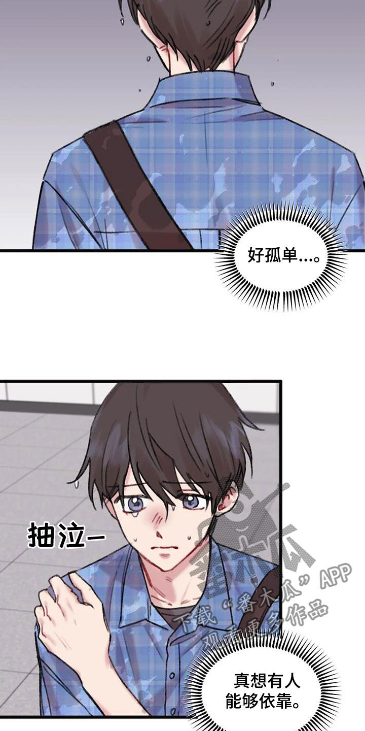 第21章：孤单18