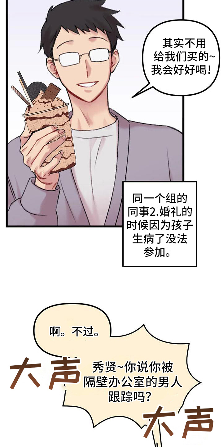 第5章：对面公司17