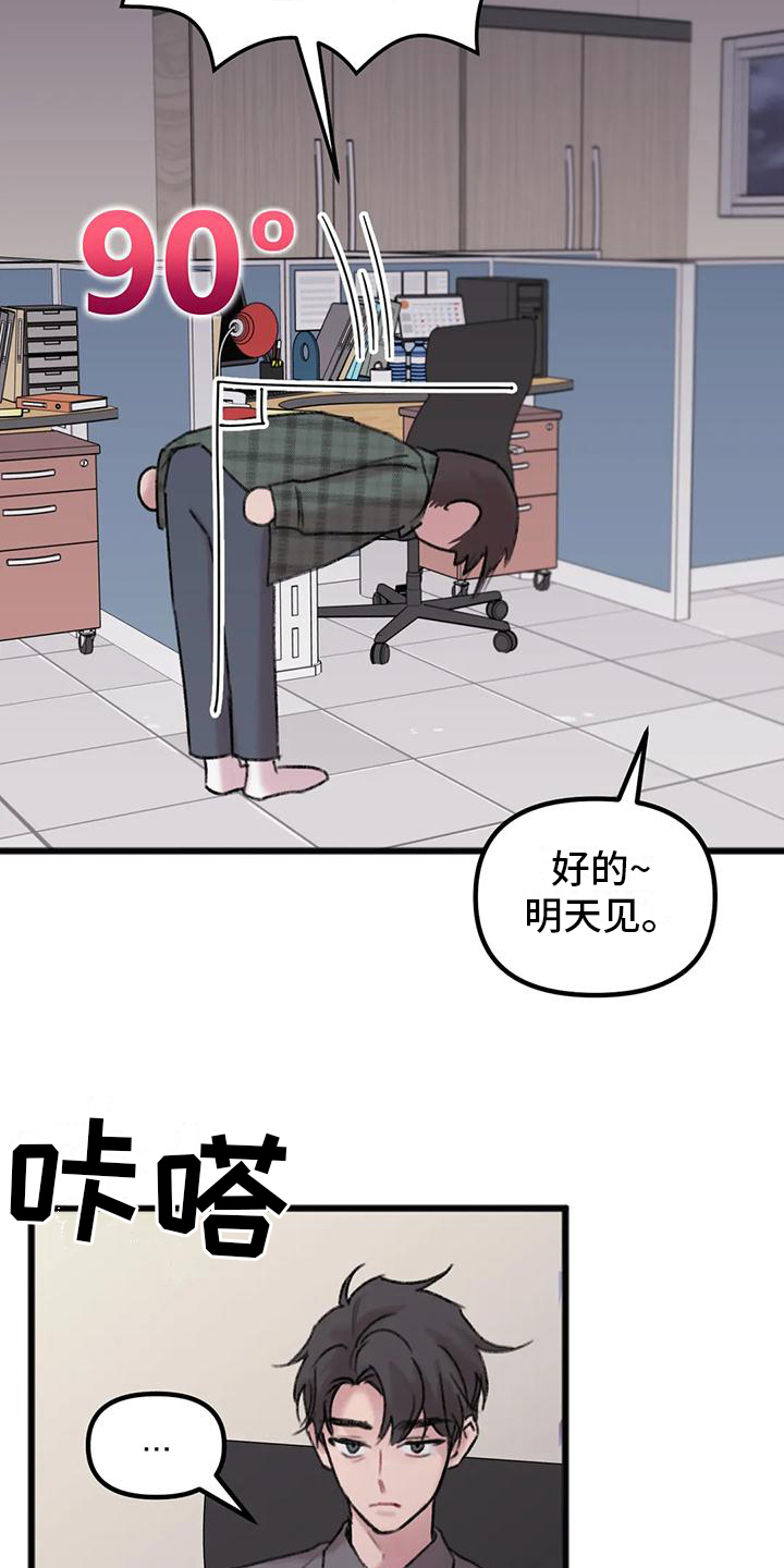 第7章：恼怒9
