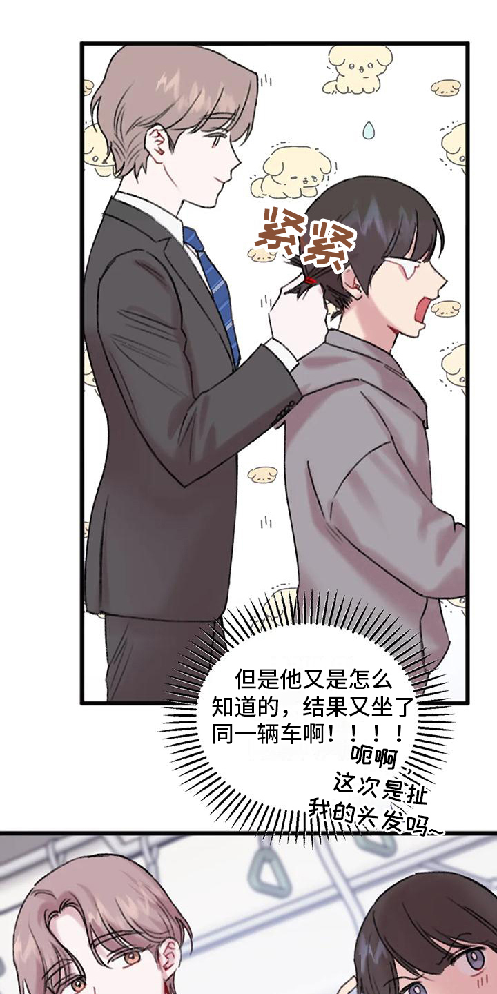 第8章：决心9