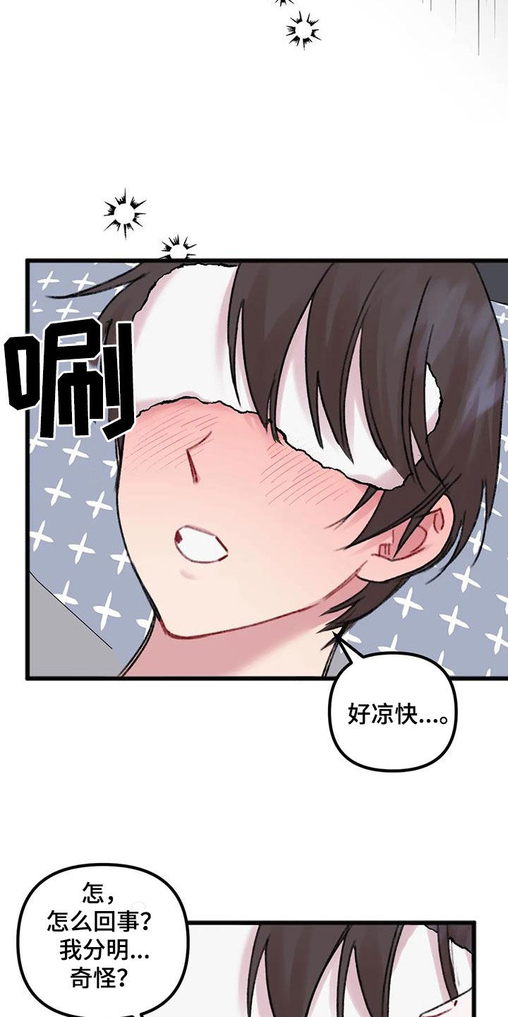 第23章：发烧10