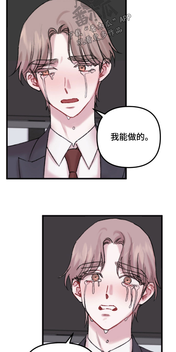 第41章：苦苦等待24