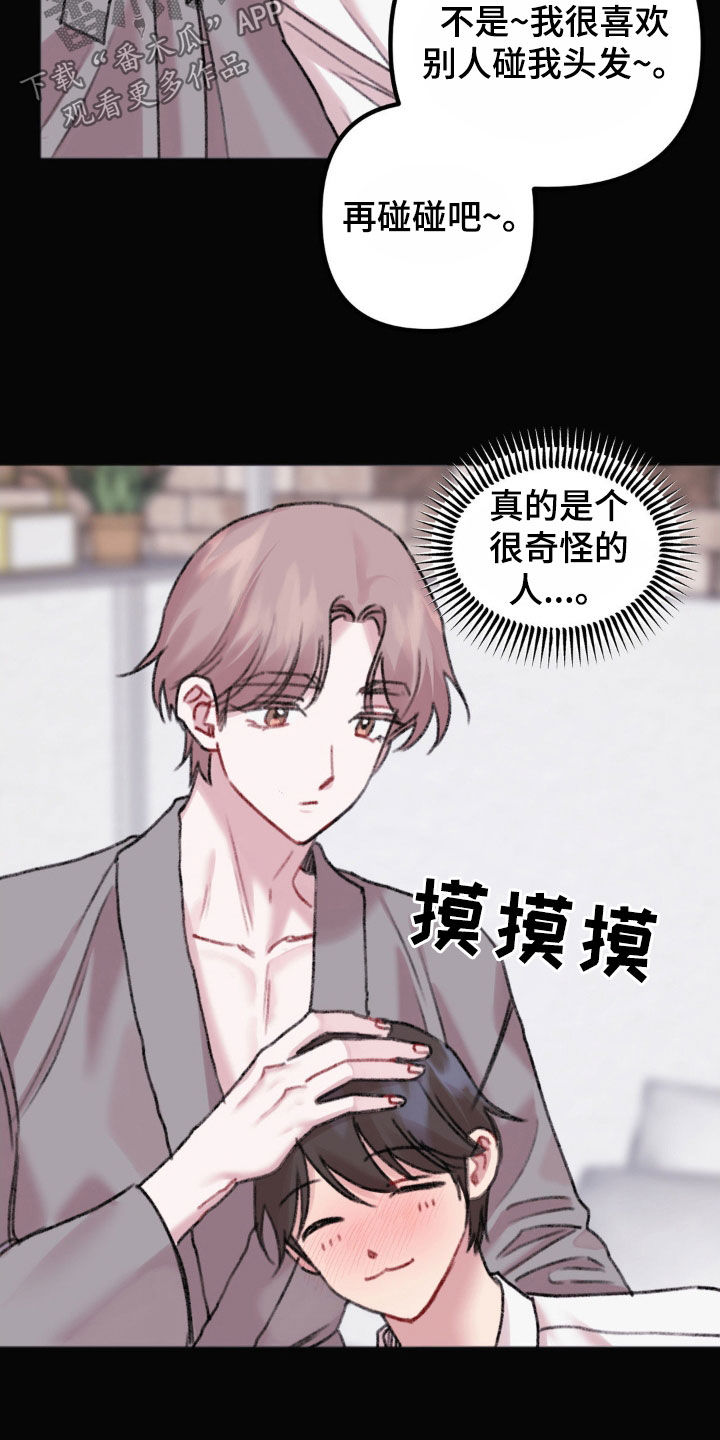 第38章：表白12