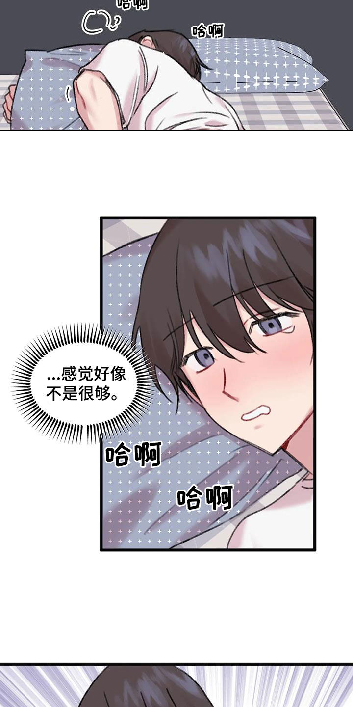 第27章：想念24