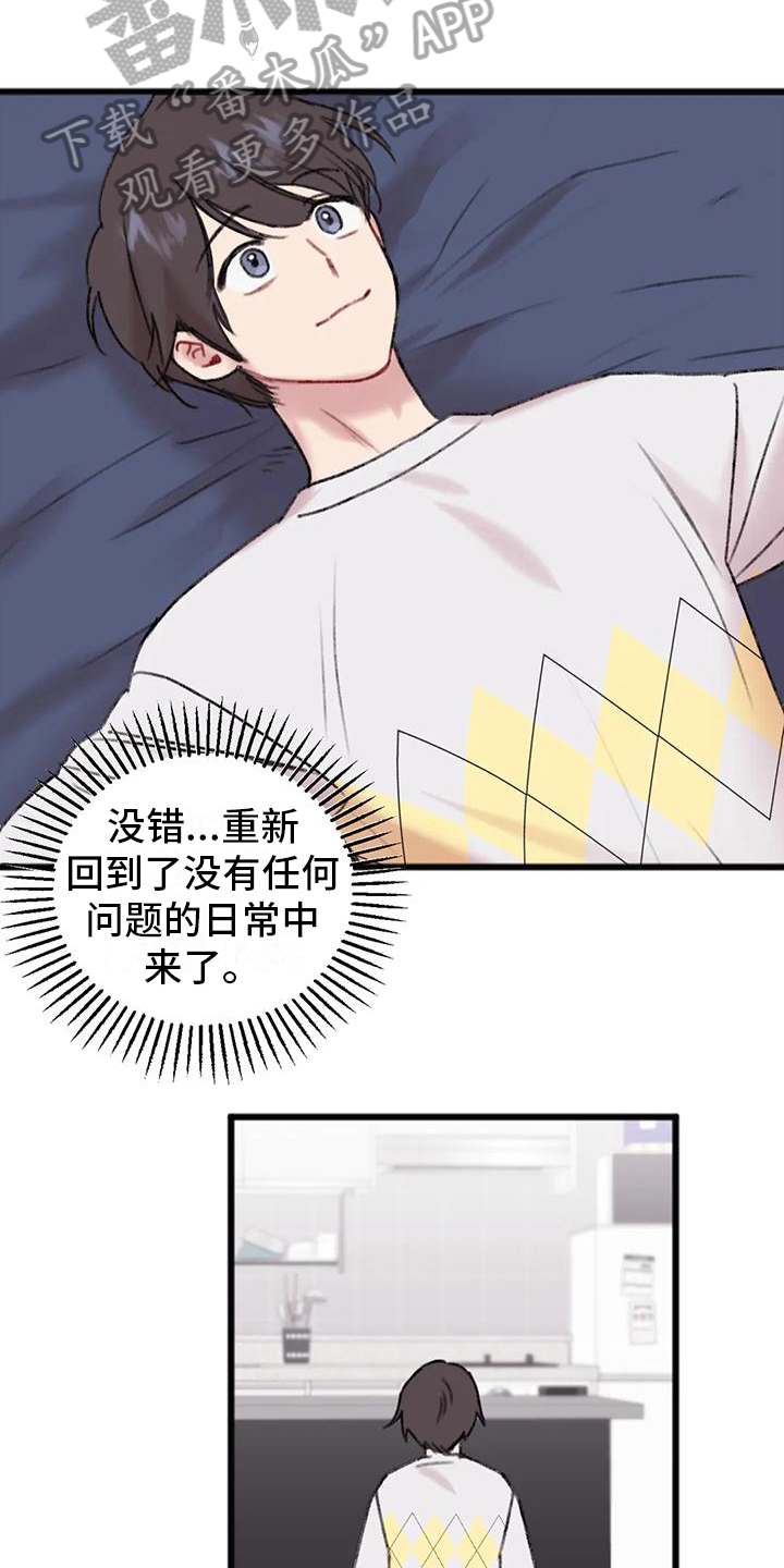 第9章：解放了9