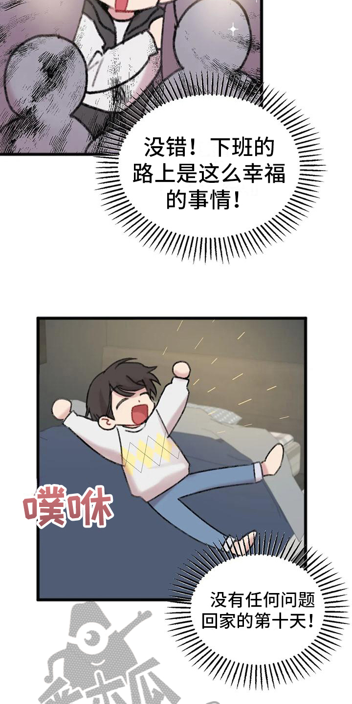第9章：解放了8