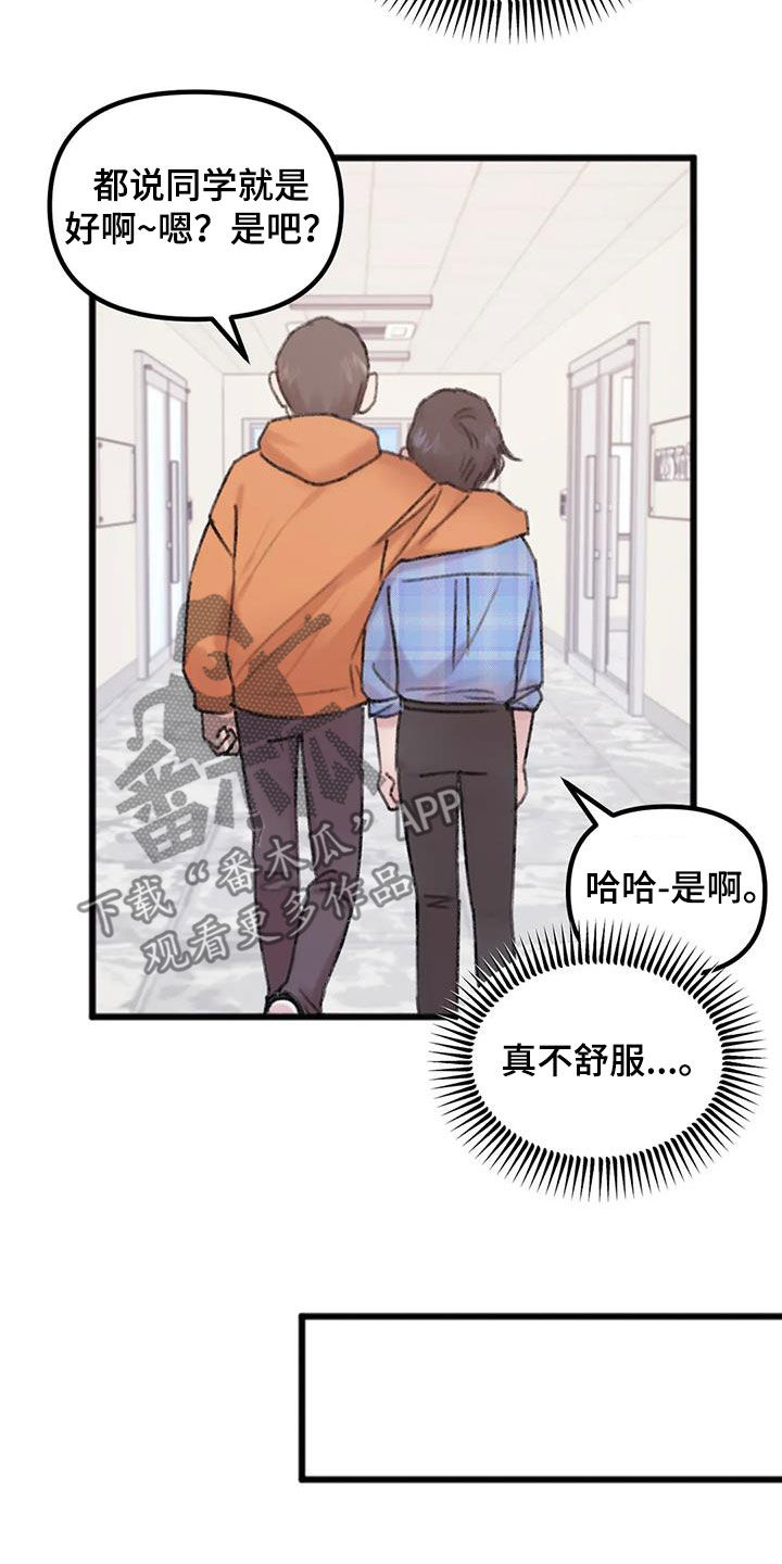 第20章：淋雨4