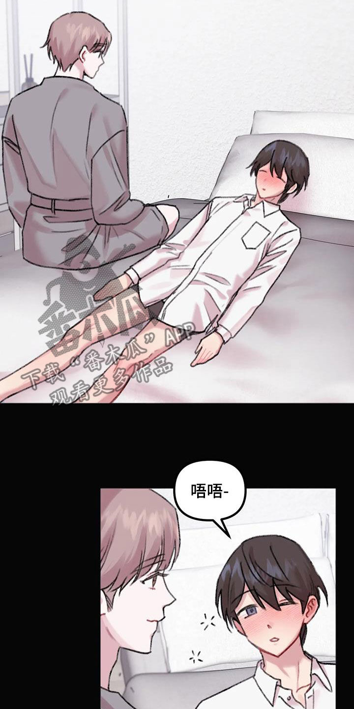 第37章：失恋男22