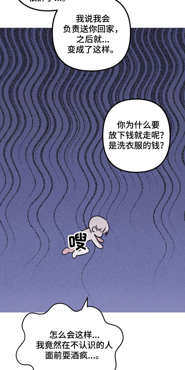 第18章：不是梦18