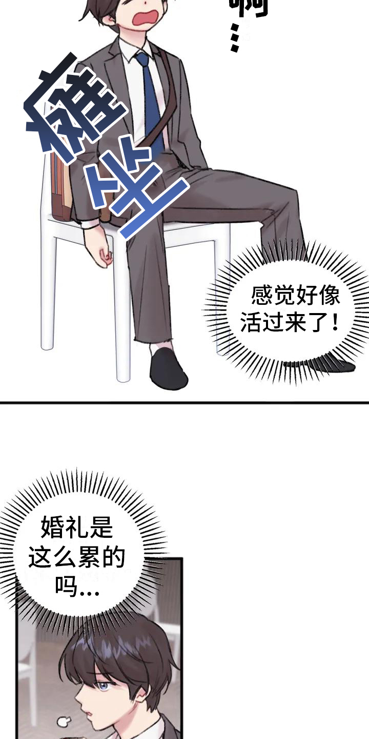 第2章：关系4