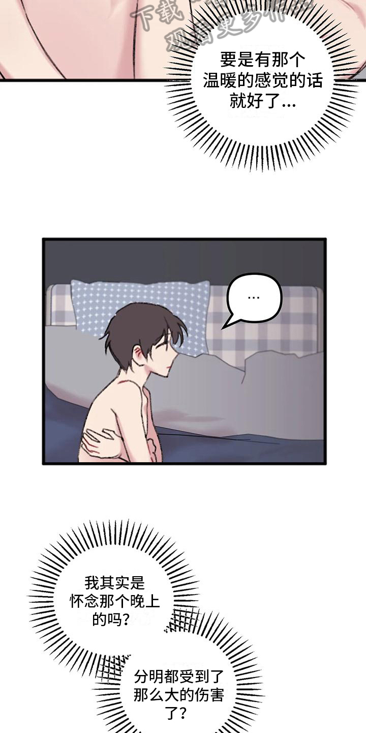 第12章：怀念7
