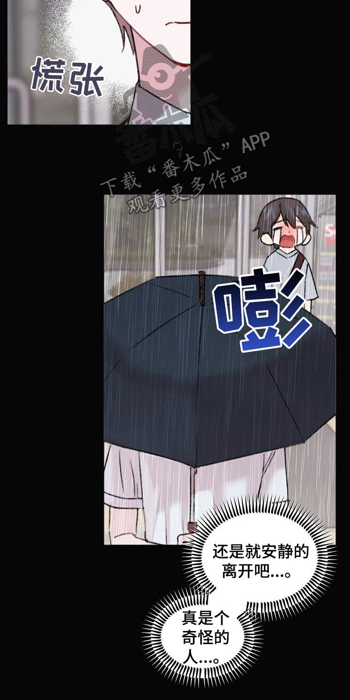 第34章：奇怪的人19