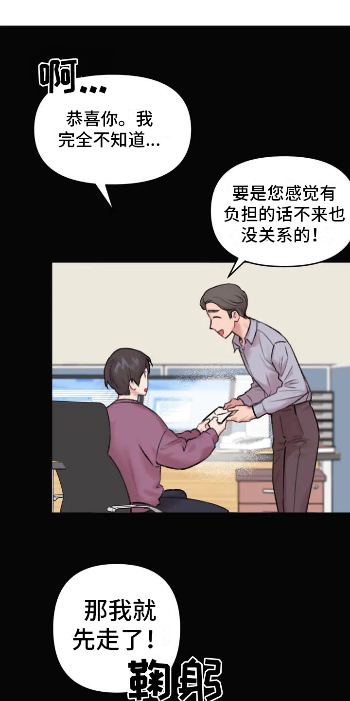 第1章：邀请8