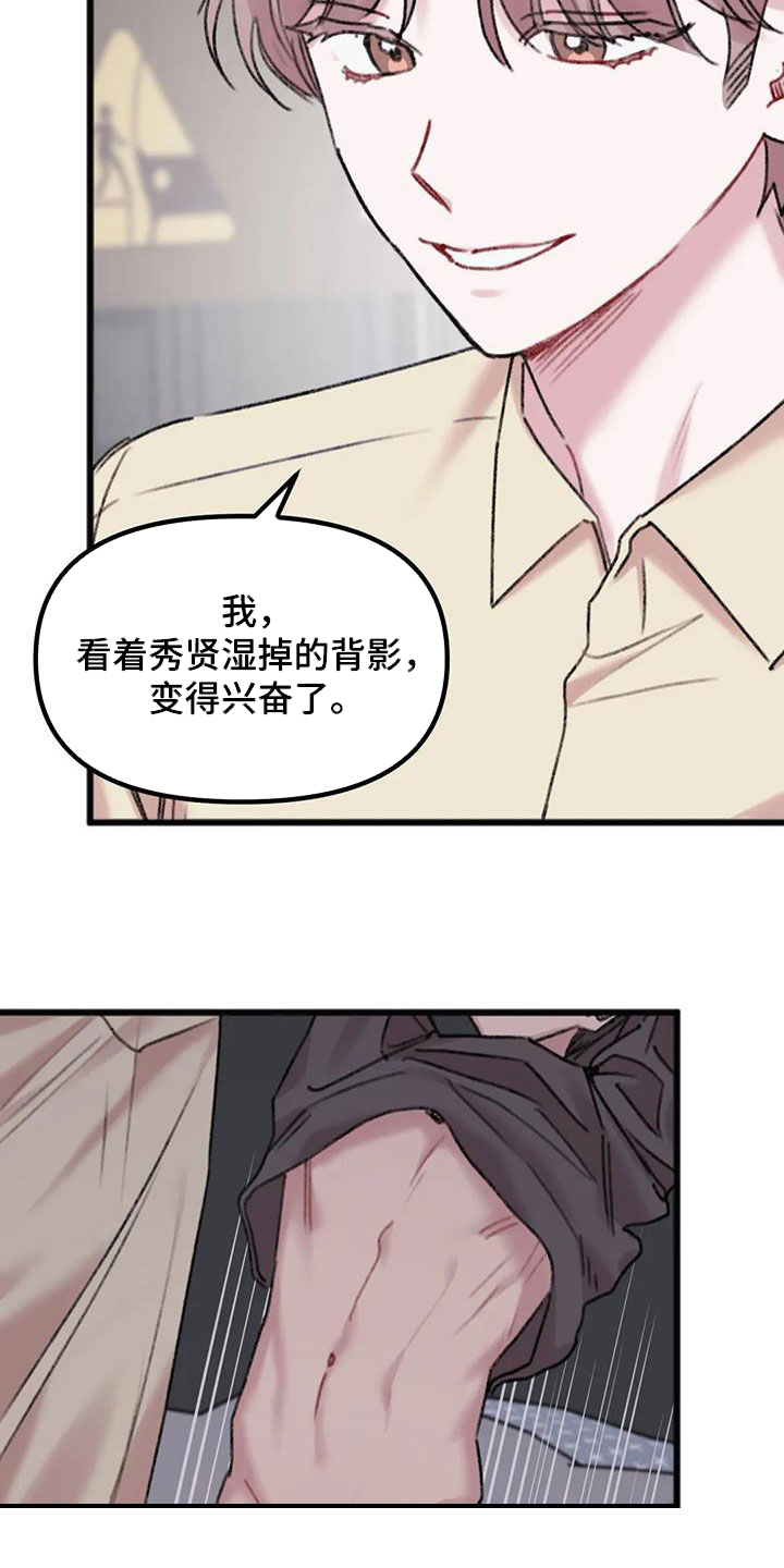 第22章：去你家16