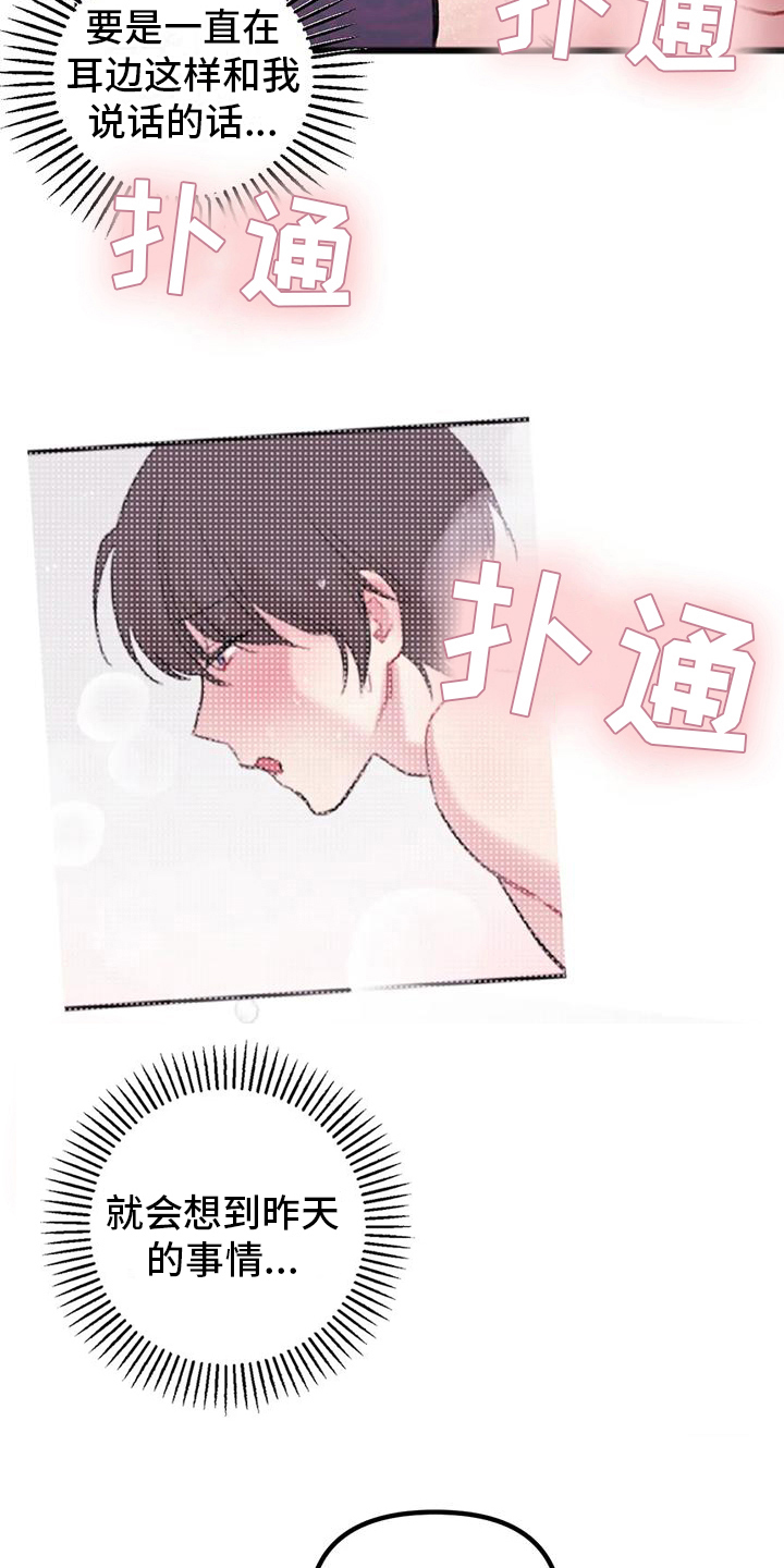 第10章：骚扰9
