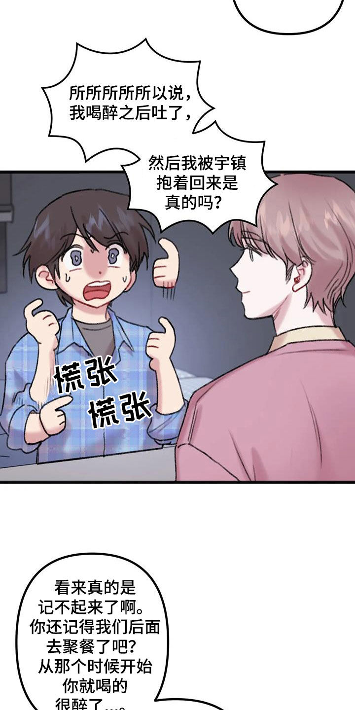 第18章：不是梦17