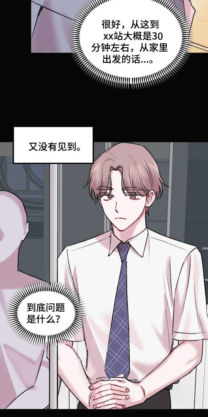 第36章：默默注视9