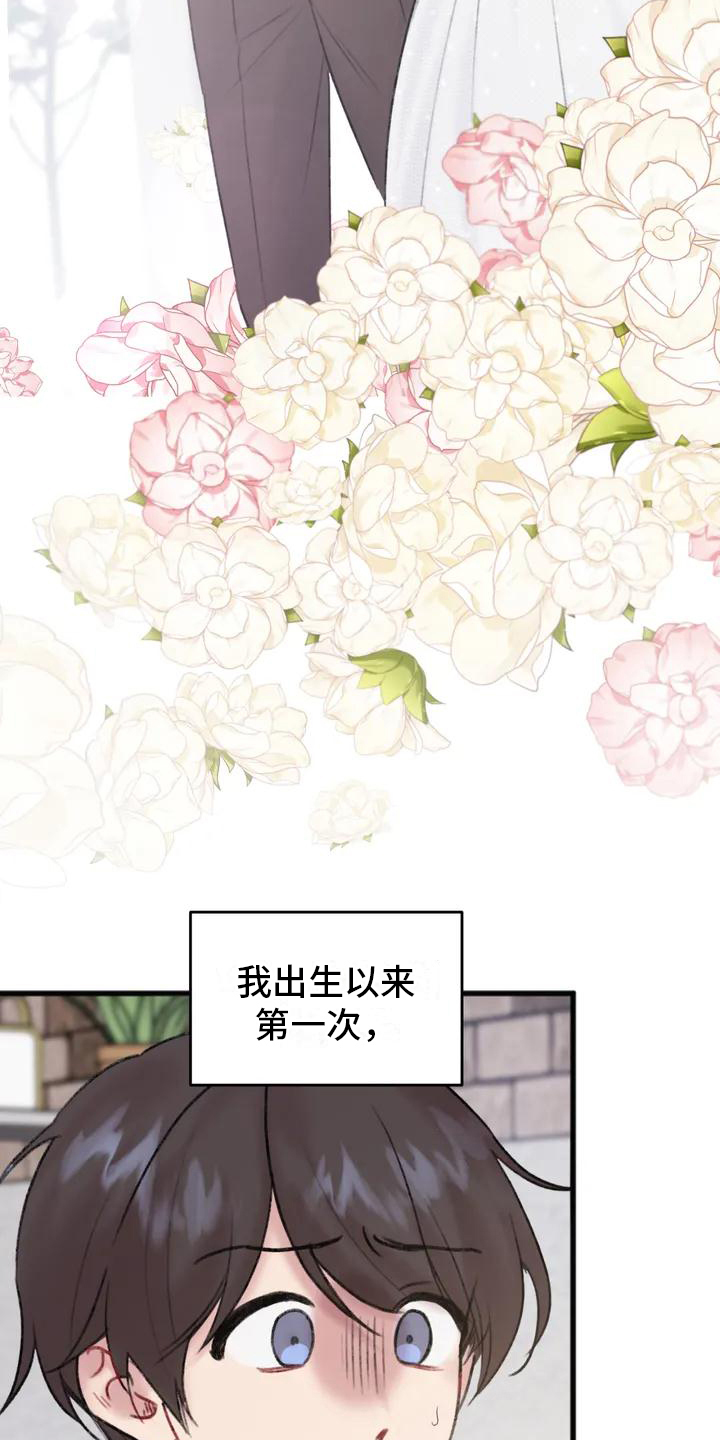 第1章：邀请3