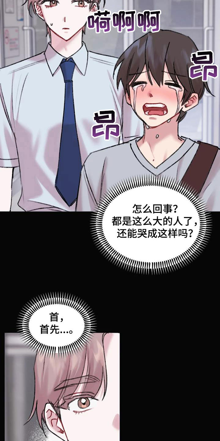 第34章：奇怪的人18