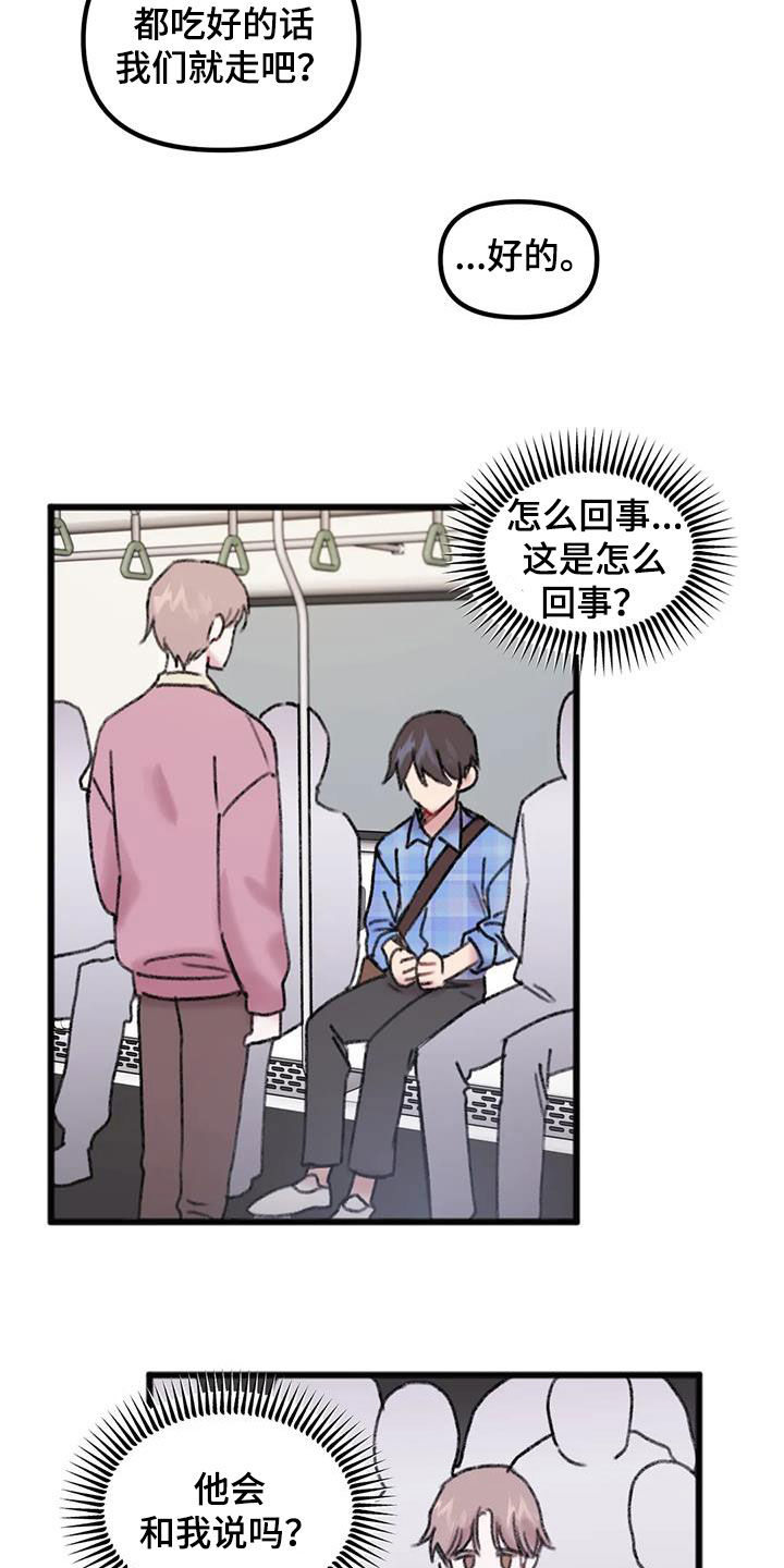 第19章：听说6
