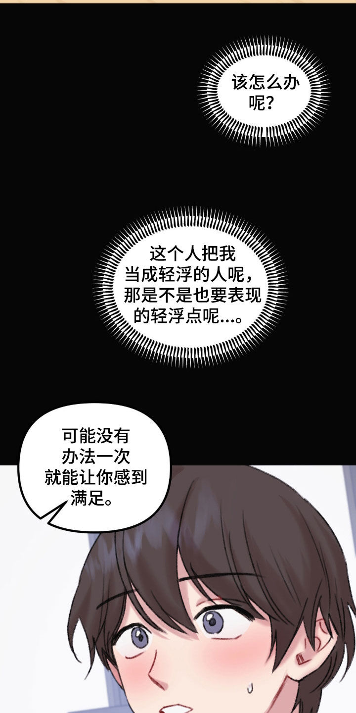 第40章：小心点吧3