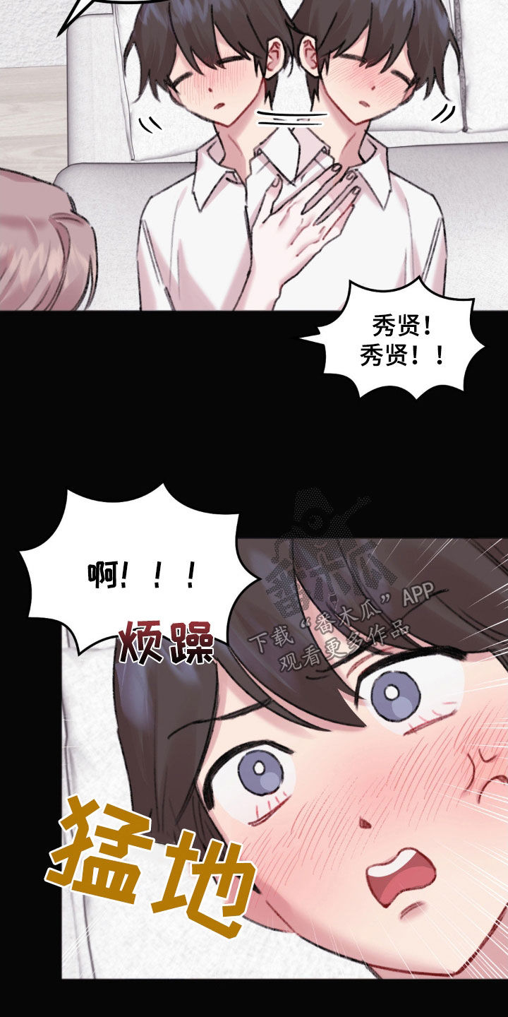第38章：表白3