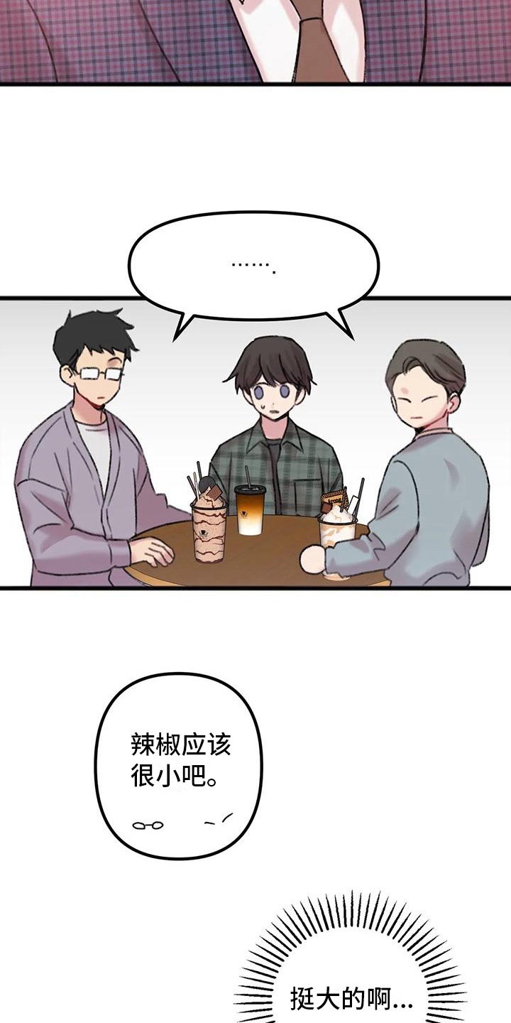 第6章：讨论13