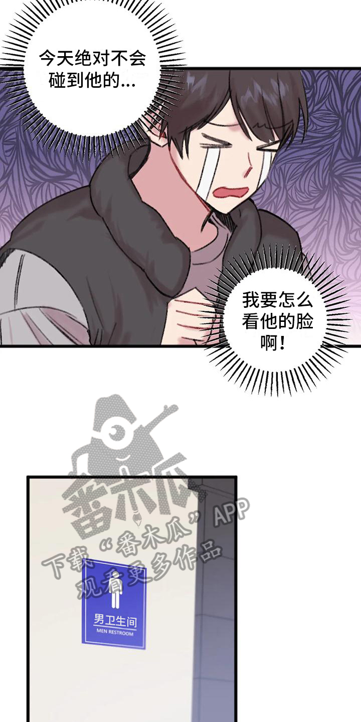 第10章：骚扰3